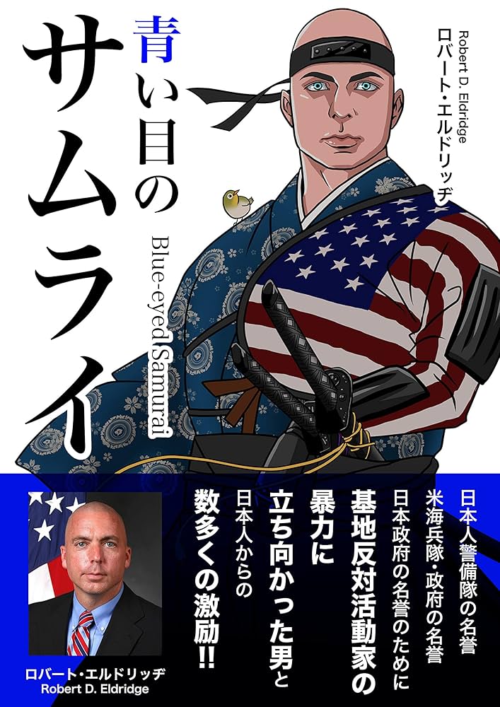 日本人の「男らしさ」 : サムライからオタクまで「男性性」の変遷を追う【除籍本】 Amazon.co.jp: 日本人の「男らしさ」 -サムライからオタクまで